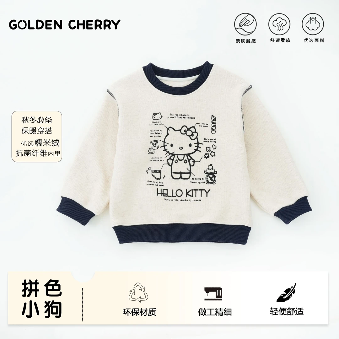 20【金樱桃】小童米色加厚kitty卫衣283521