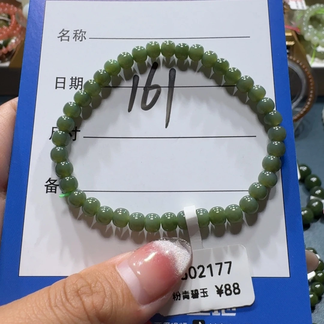 和田玉未镶嵌手串