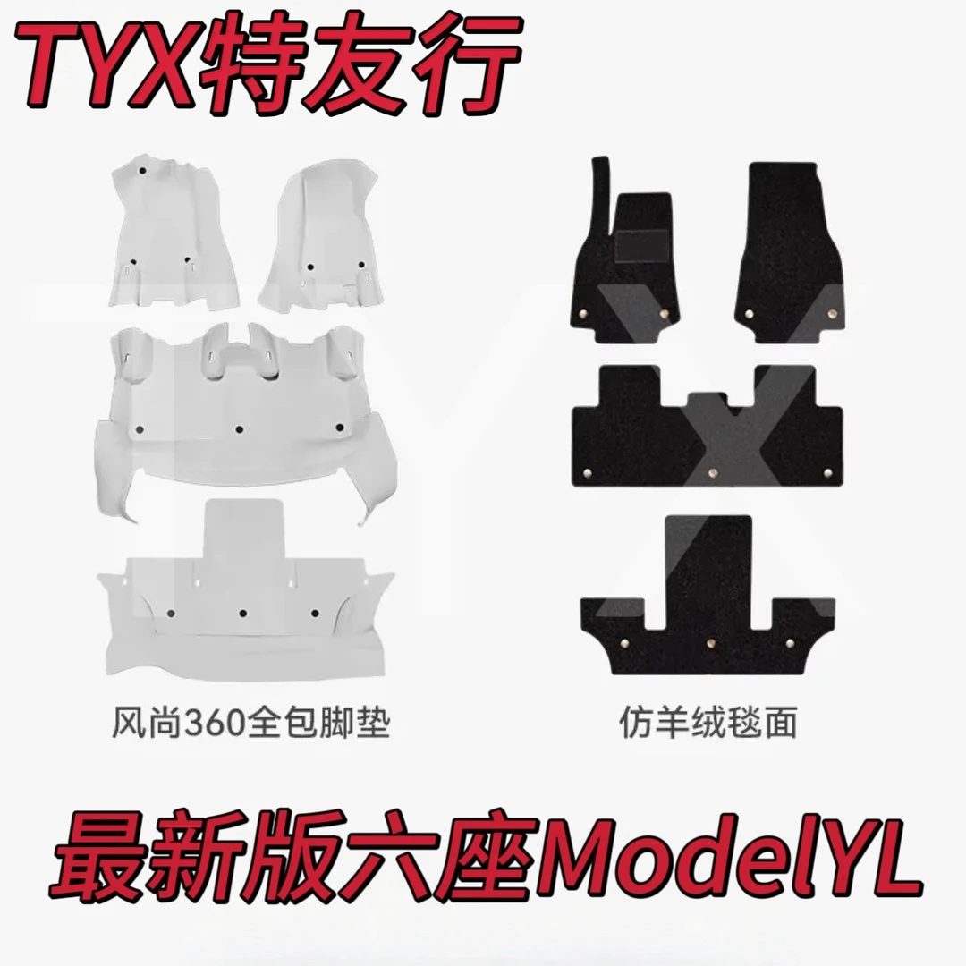 最新版六座ModelYL特斯拉360航空软包脚垫套餐后备箱新车全包围