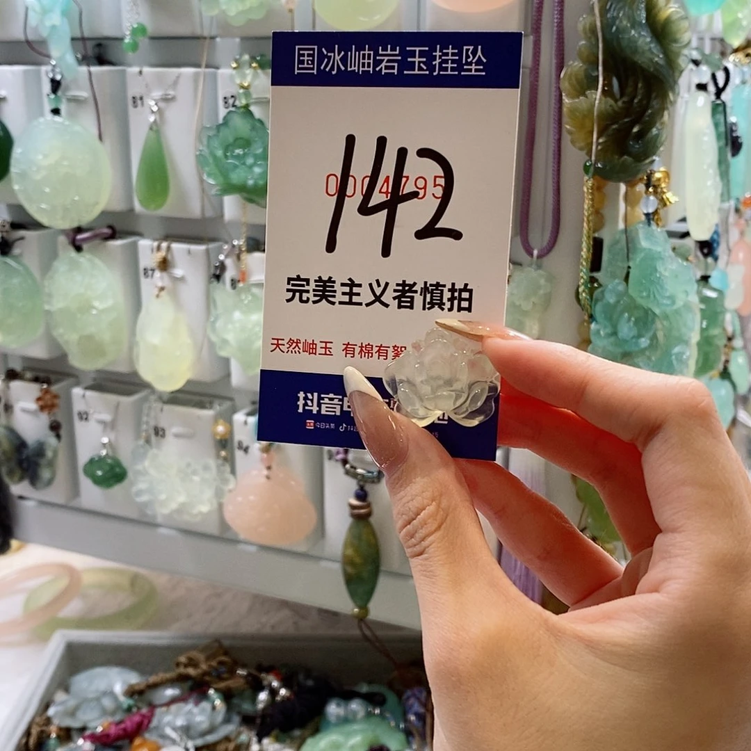 6***～蛇纹石玉未镶嵌颈饰