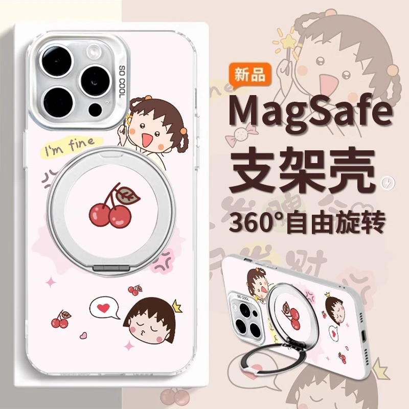 适用苹果16promax手机壳iPhone15pro全包透银樱桃丸子360磁吸支架