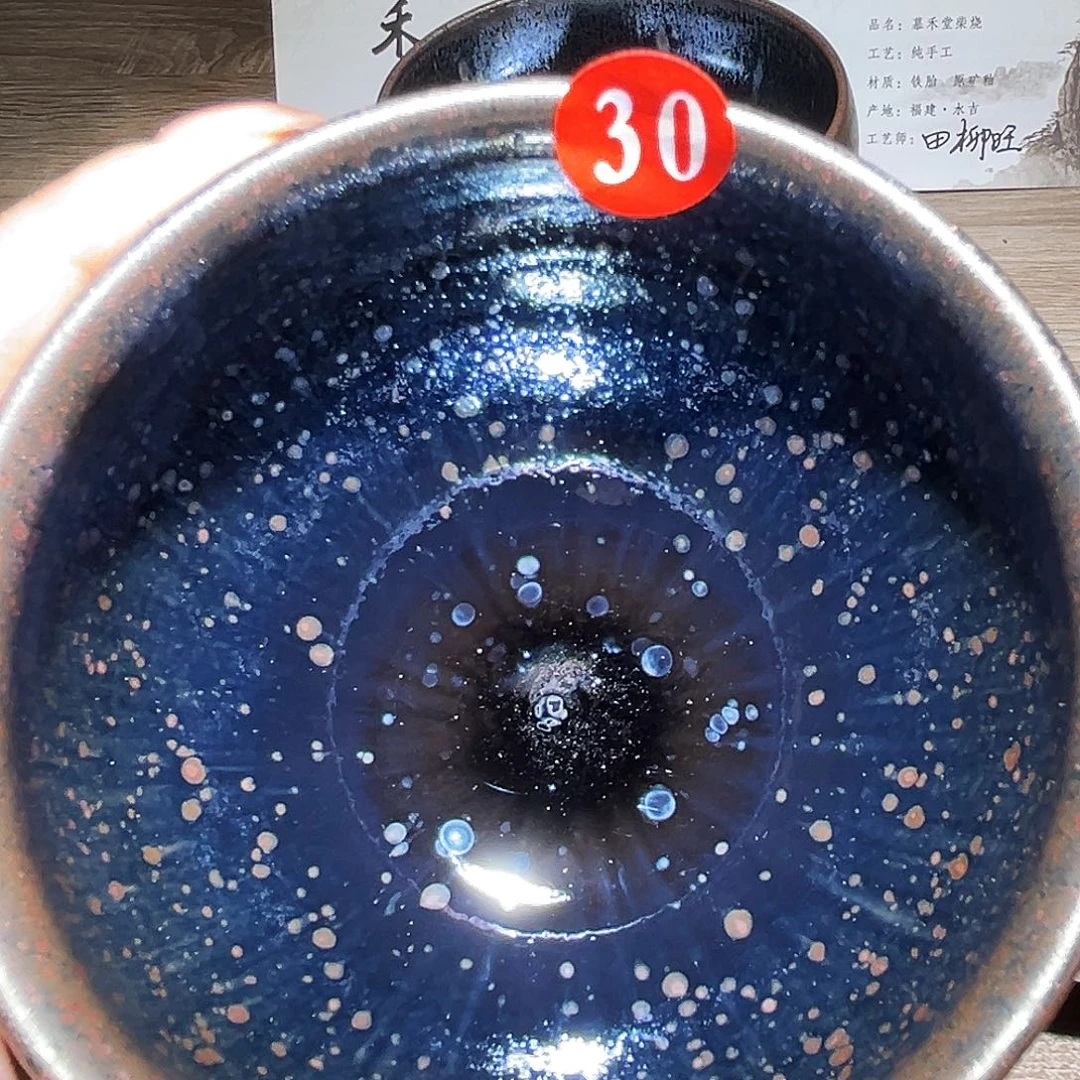 茶盏建盏柴烧原矿原釉30号