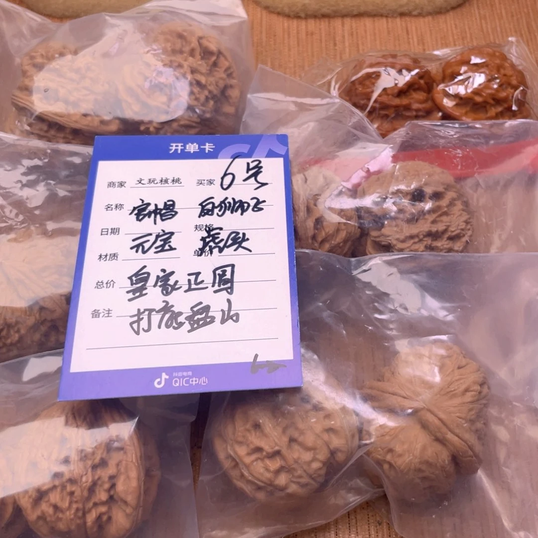 文玩核桃把件6号6对带练手元宝