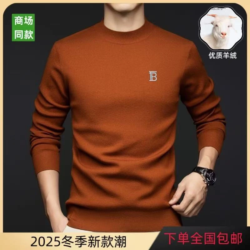 【精纺羊绒】2025春秋商务潮男士打底针织羊绒衫高档柔软贴身穿机洗