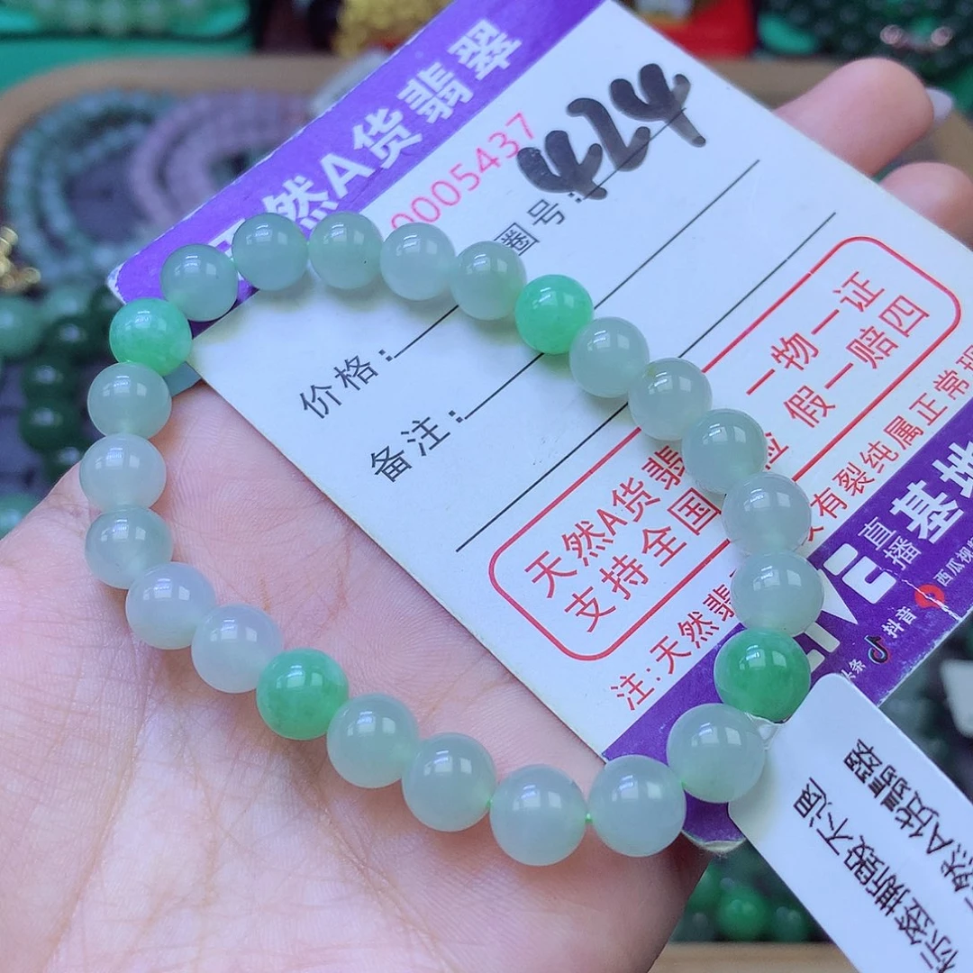 未镶嵌手链翡翠8+
