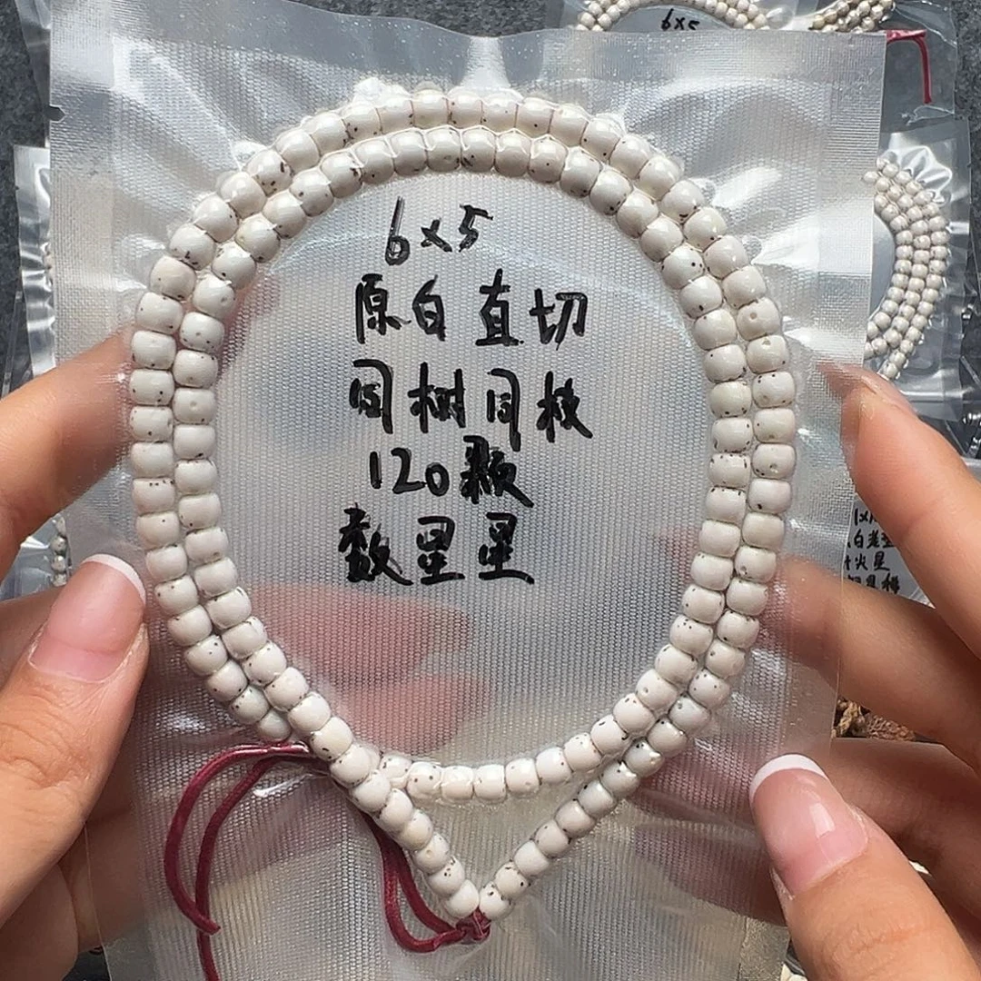 吊坠星月菩提6原白长串 直切数星星