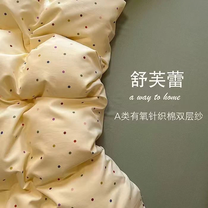 【高尚】A类有氧针织棉双层纱被套合集