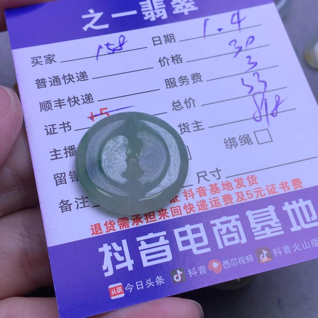 颈饰未镶嵌翡翠?****6