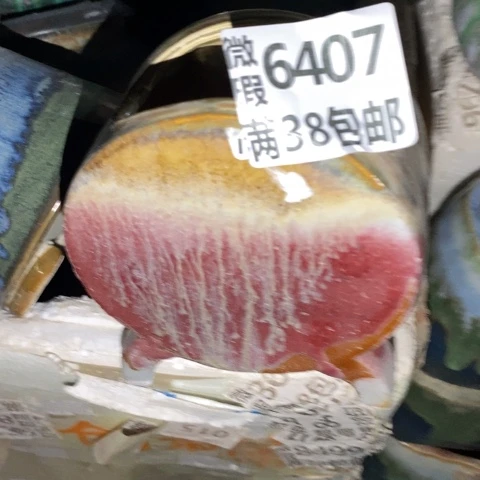 罐6407 微瑕38包邮景德镇陶瓷