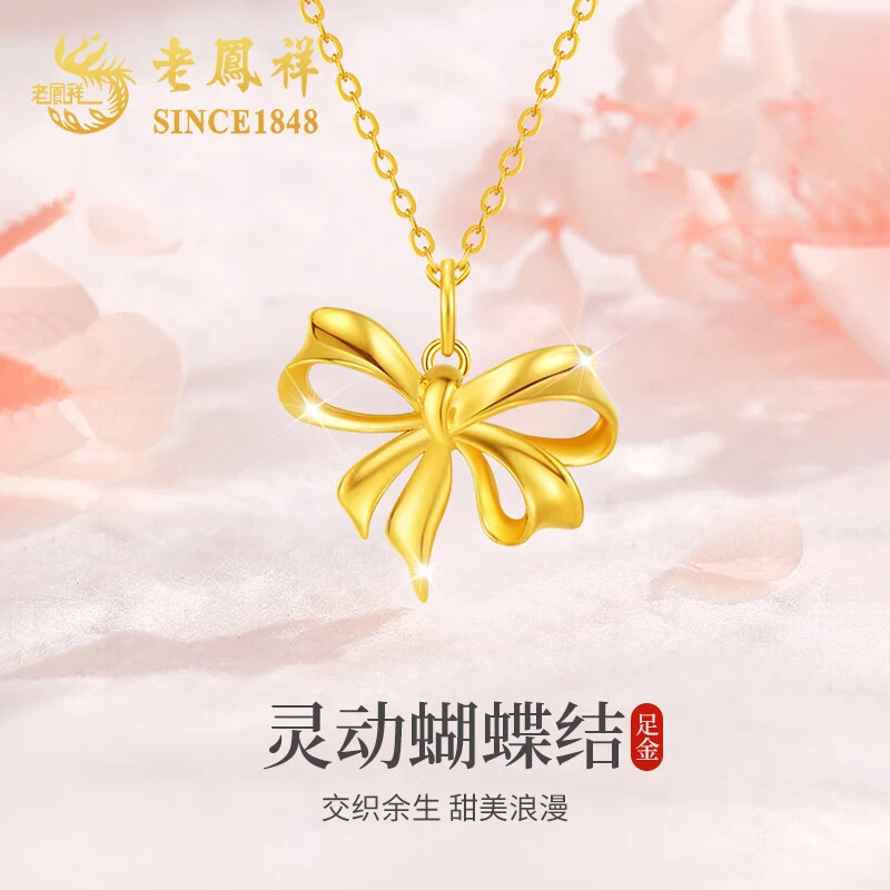 老鳯祥蝴蝶结黄金项链女士足金吊坠高级生日礼物送女友老婆纪念日
