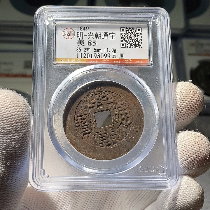 铜 ZL评级盒子币一个3099