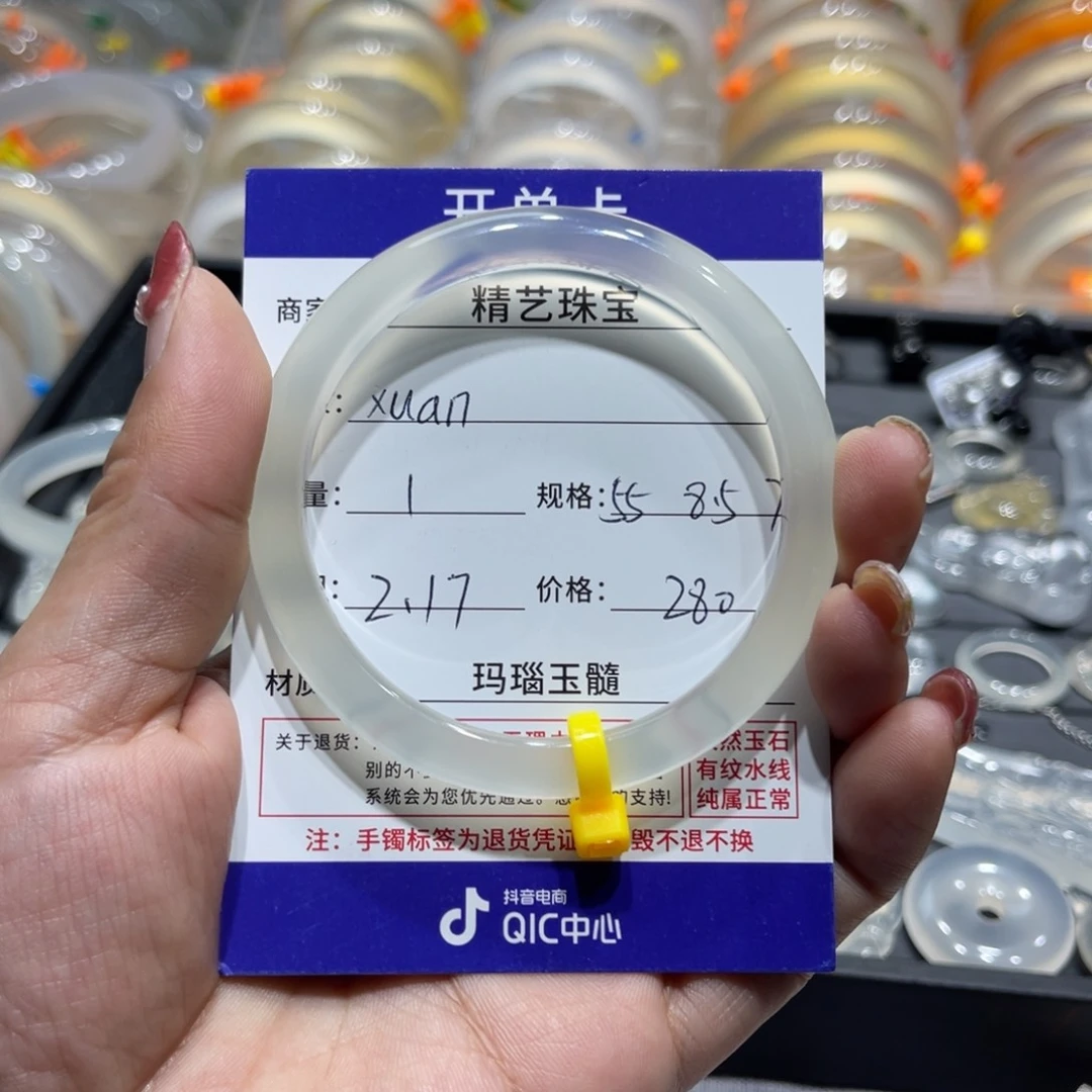玛瑙/玉髓手镯未镶嵌x***.