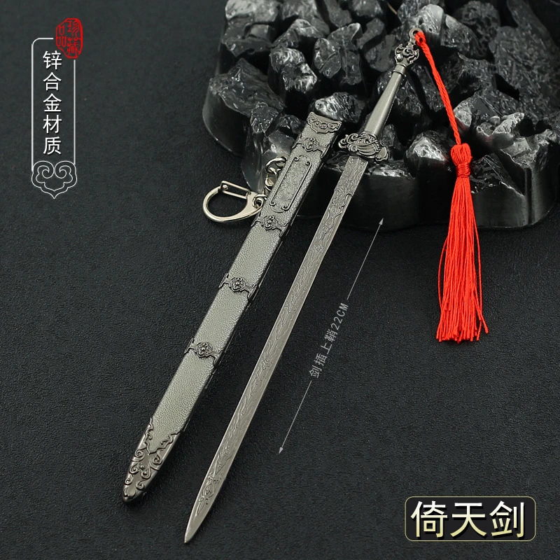 倚天屠龙记动漫周边2022版倚天剑22CM带鞘全金属摆件