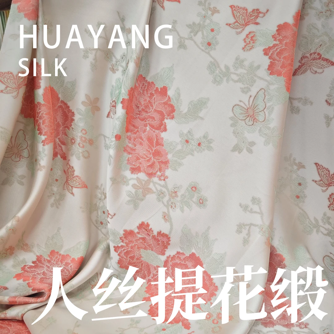 人丝提花面料国风面料【HV9233红】