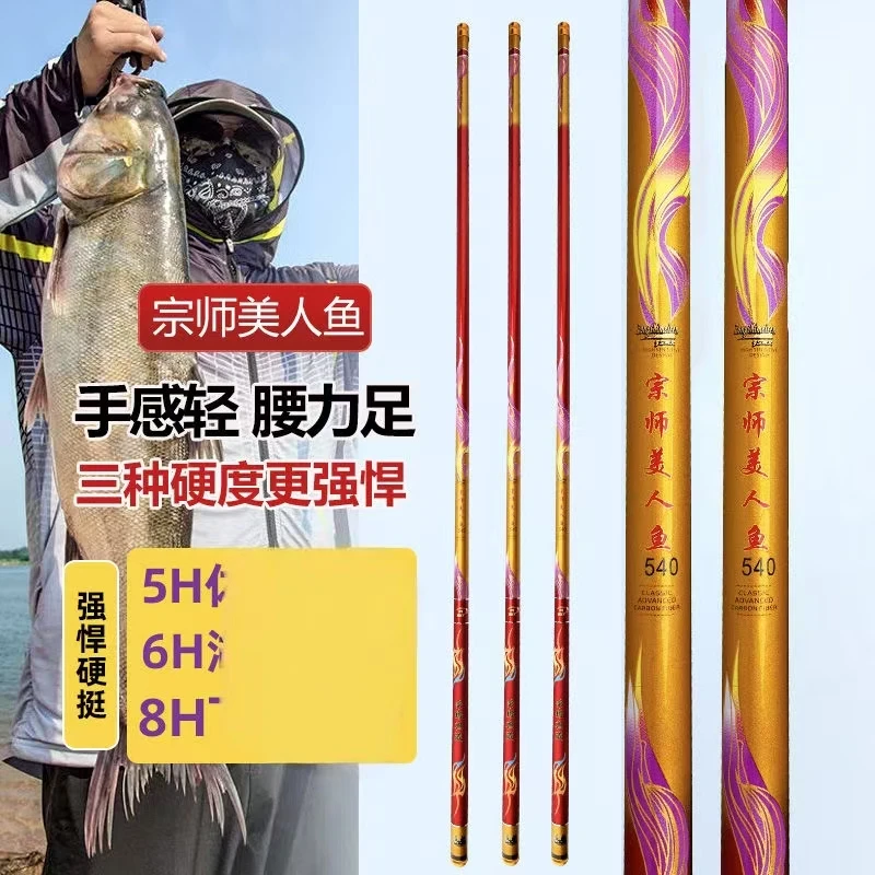 新款宗师美人鱼鱼竿碳素超轻超硬28调19调5H6H8H黑坑大物鲢鳙竿