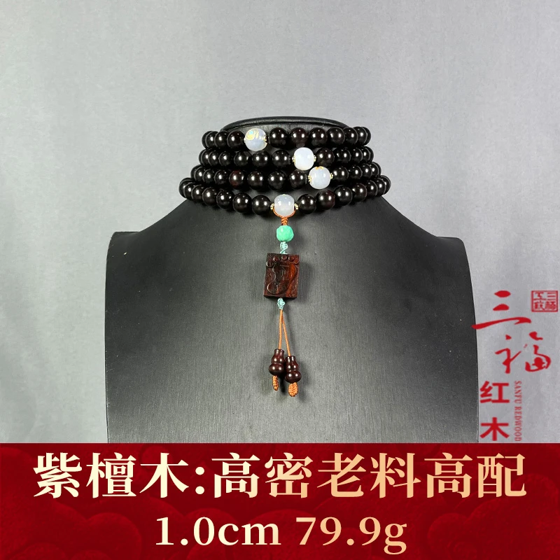 111313 高密老料高配 紫檀木