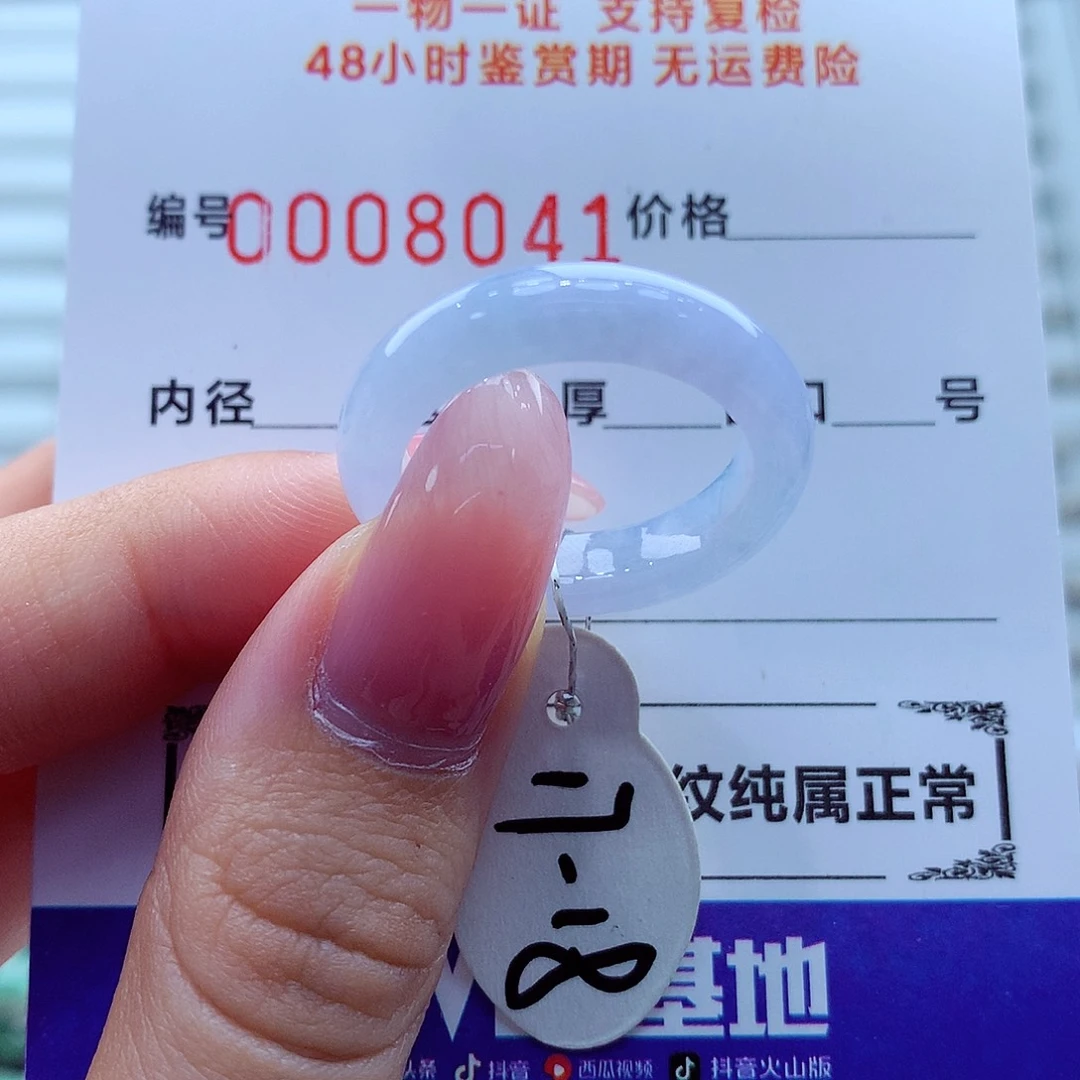 翡翠未镶嵌戒指翡翠