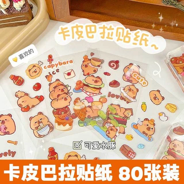 创意小学生奖励卡通贴纸卡皮巴拉手账贴幼儿园儿童课堂奖励礼品