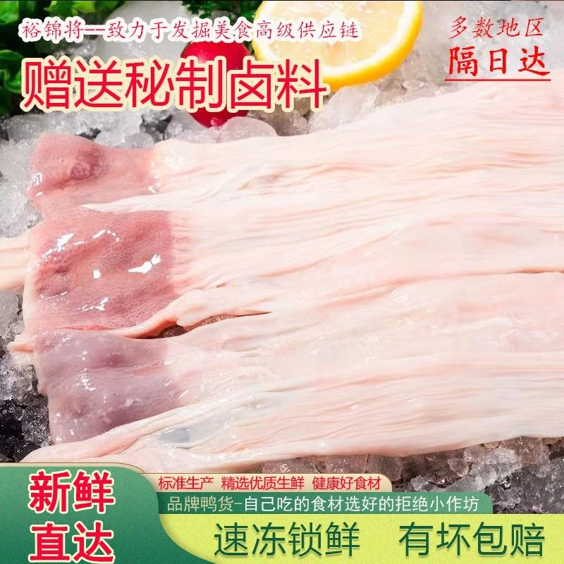 农家放养新鲜鸭食管鸭食带鸭郡把鸭胰胃新鲜特产生鲜火锅配菜食材