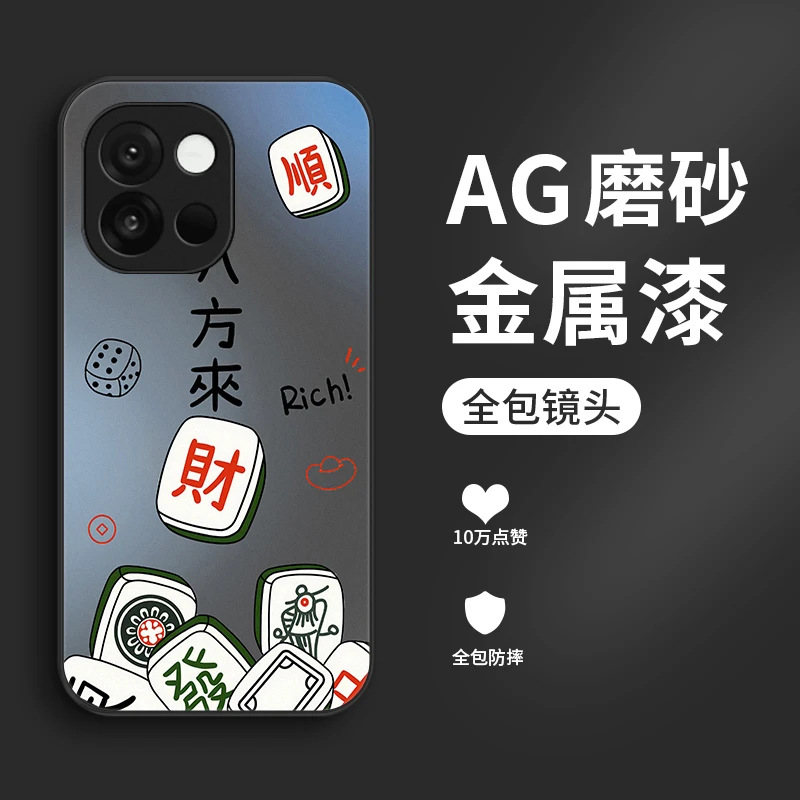 麻将来财适用一加13T手机壳一加12金属漆Oneplus13男生全包个性磨