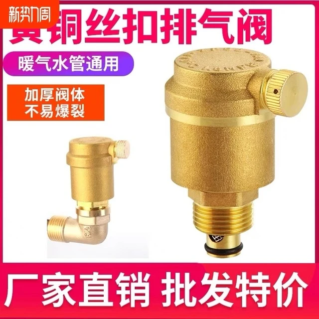玉环黄铜自动排气阀立式地暖连体暖气阀DN152025水管道放气阀