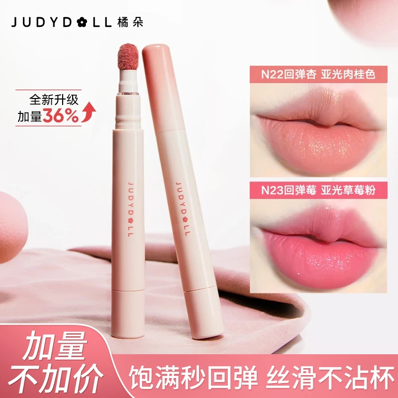 【单克重2.6ml】橘朵唇粉霜不沾杯不掉色唇泥裸色唇釉唇霜品牌推荐