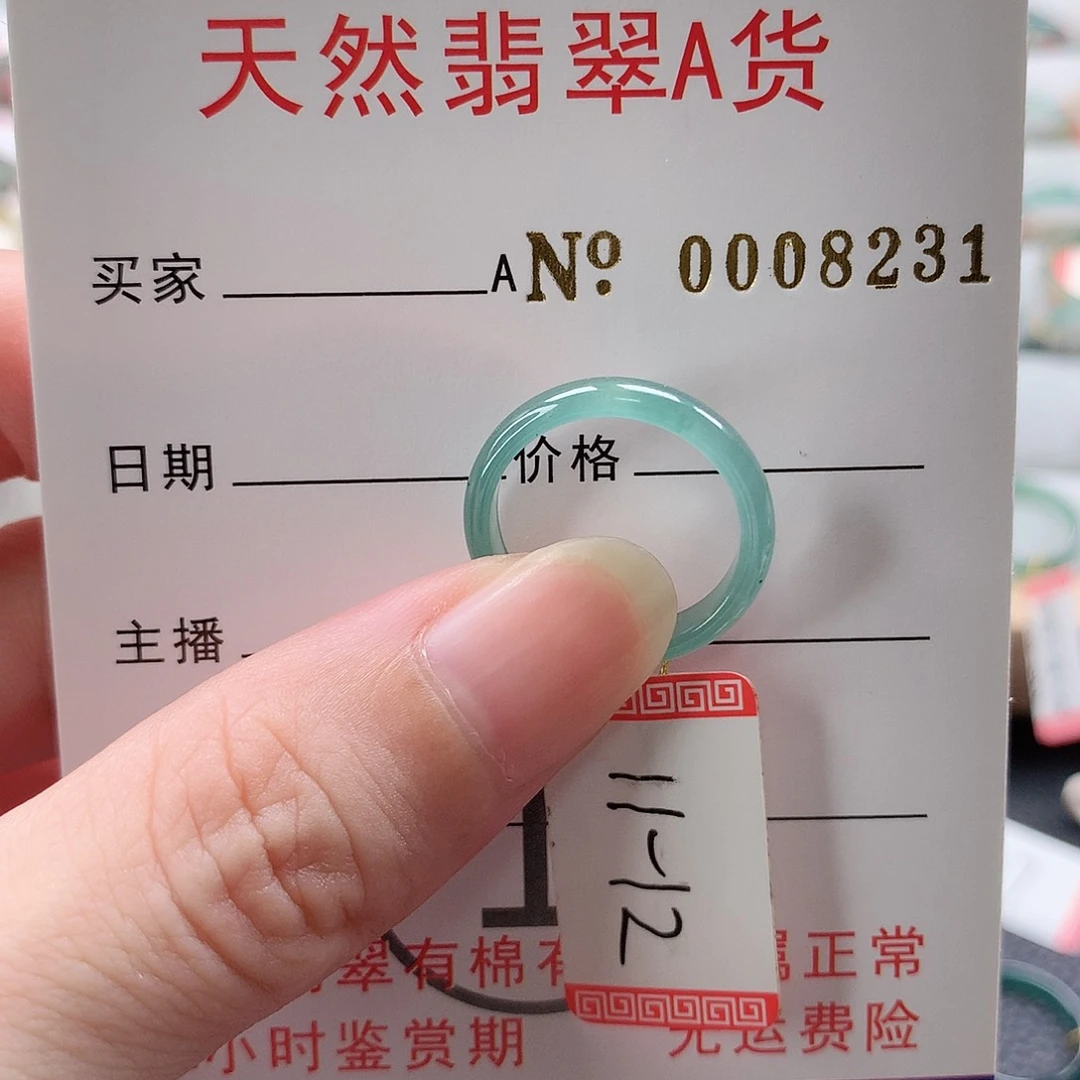 安***ღ翡翠戒指未镶嵌天然翡翠戒指