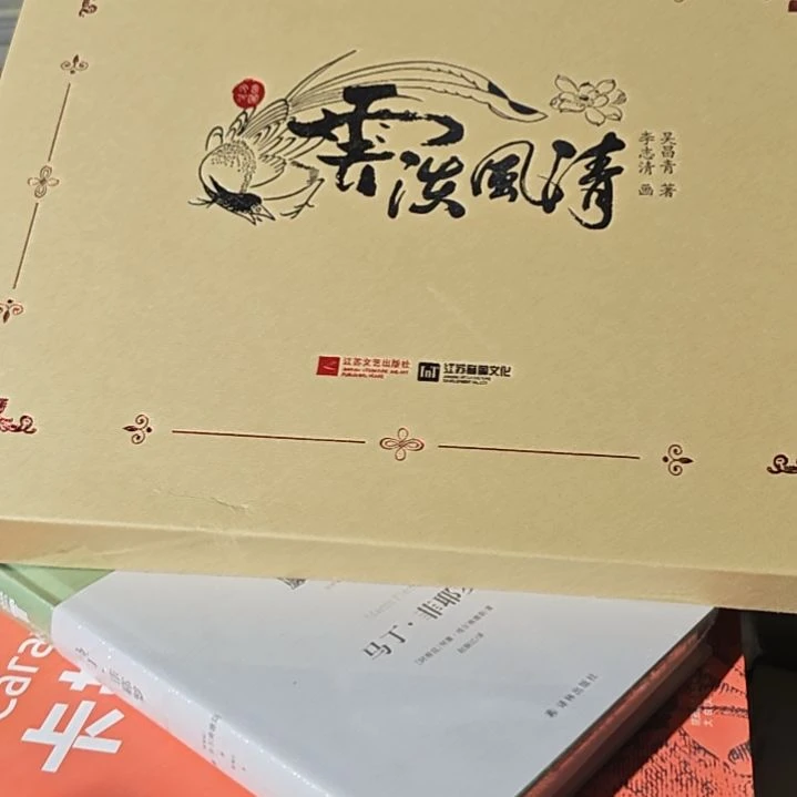 云淡风轻带壳子带壳子