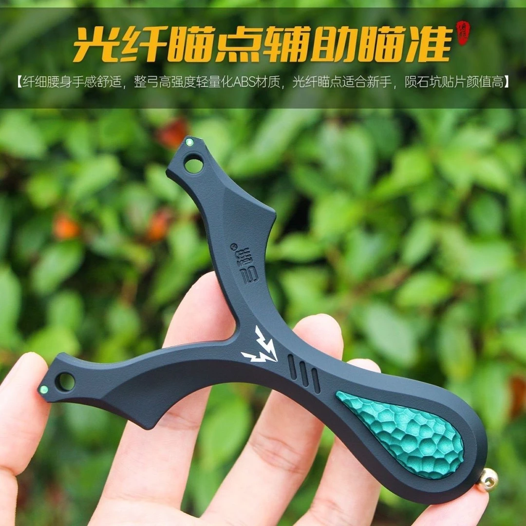 弓途正品树脂毒刺单卡弹弓ABS卡球户外塑料V5精准卡球弹弓