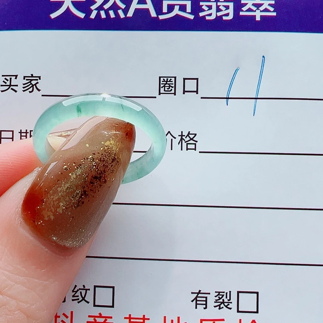 新***事翡翠未镶嵌戒指戒圈