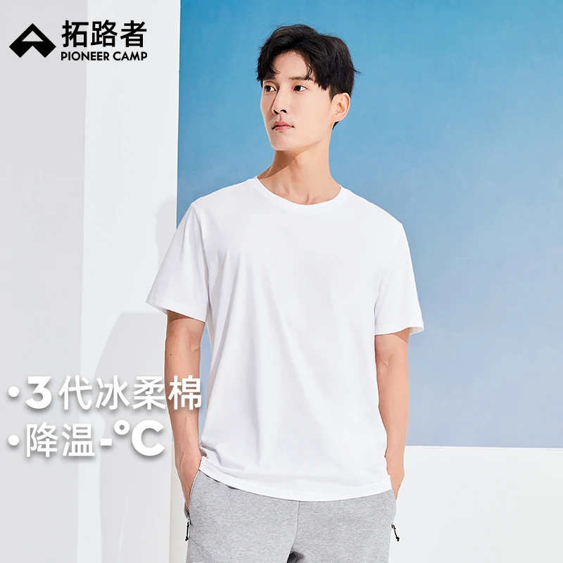 拓路者冰氧吧短袖男款2025年夏季新款冰凉感纯白色T恤圆领体恤衫