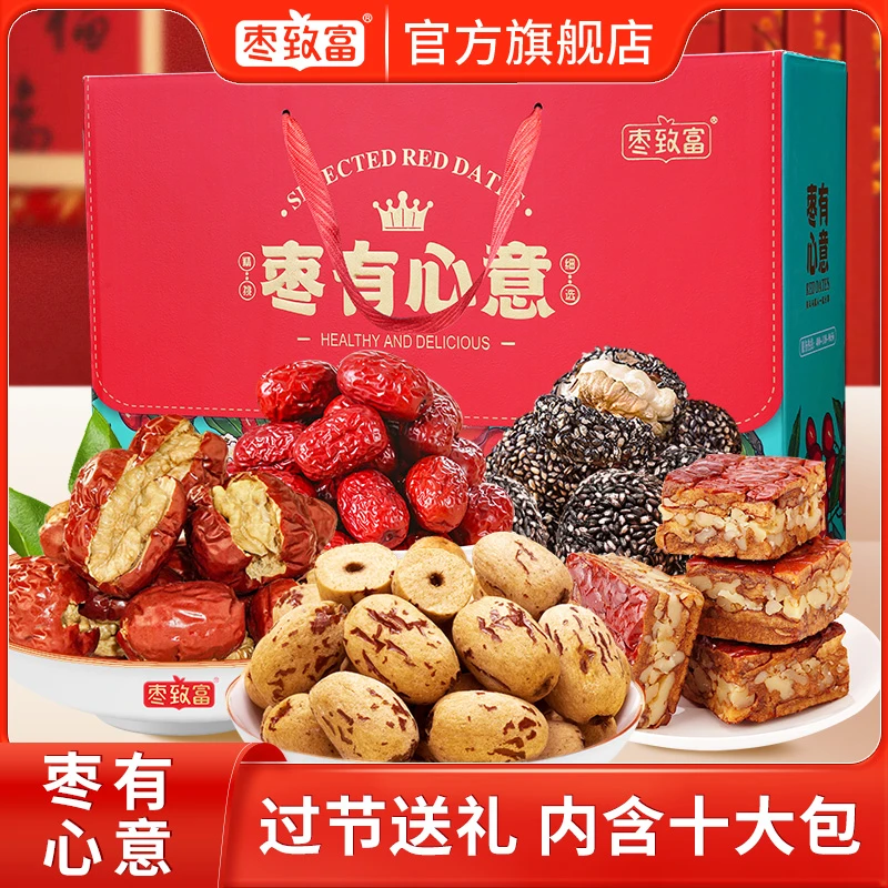 枣致富 枣有心意纳福礼盒年货节礼盒红枣走亲送礼高端礼盒
