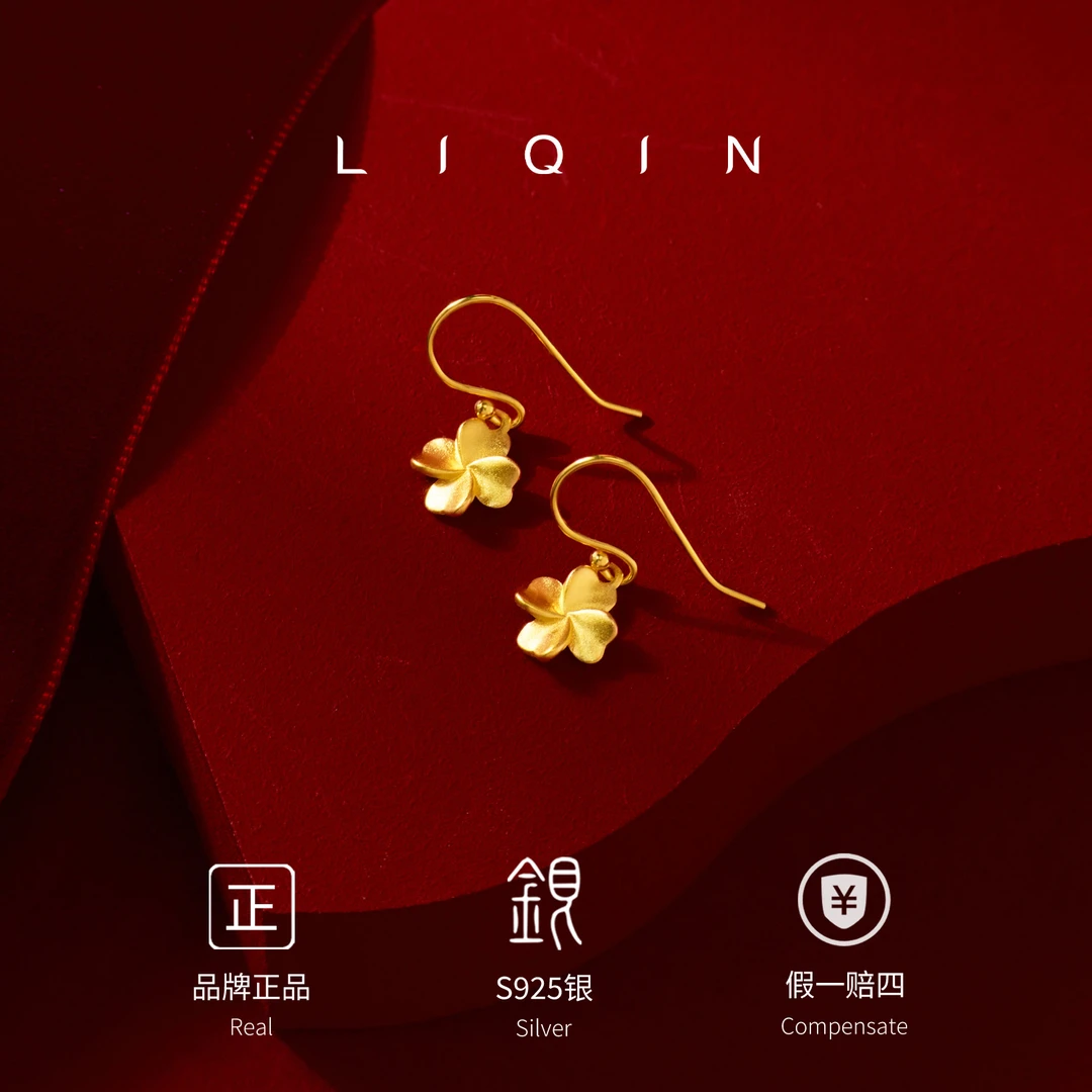 丽沁 925银耳饰 四叶草耳钩女款气质轻奢百搭简约磨砂精致甜美
