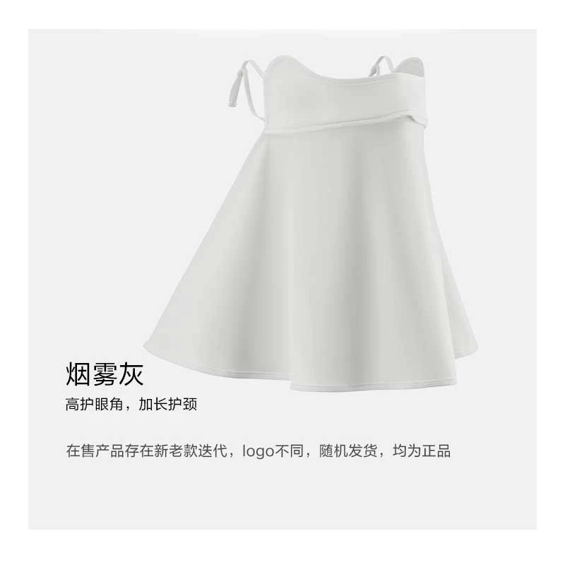 【J新】【面罩】专业防晒护具孤品