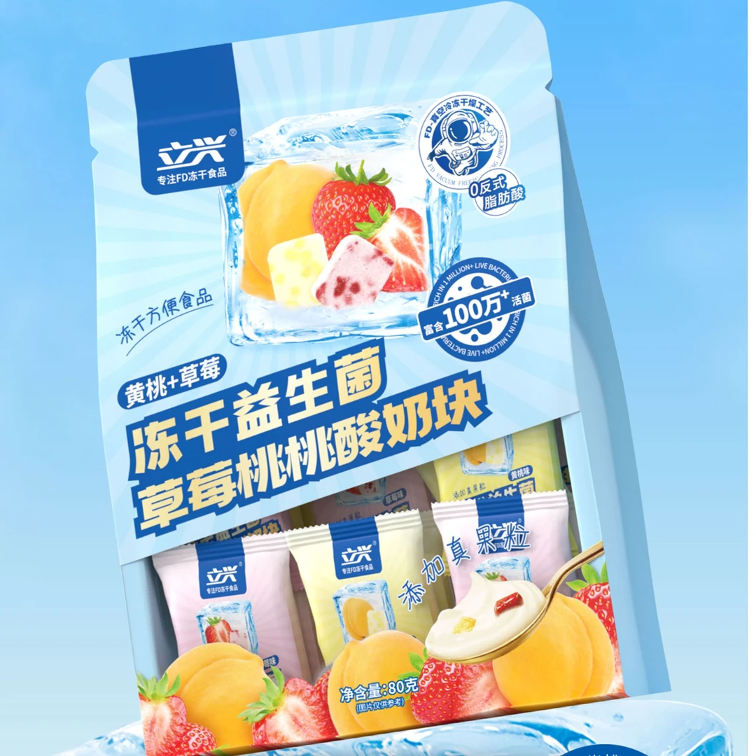 立兴冻干草莓桃桃益生菌维c水果块即食酸奶块混合口味袋装80g