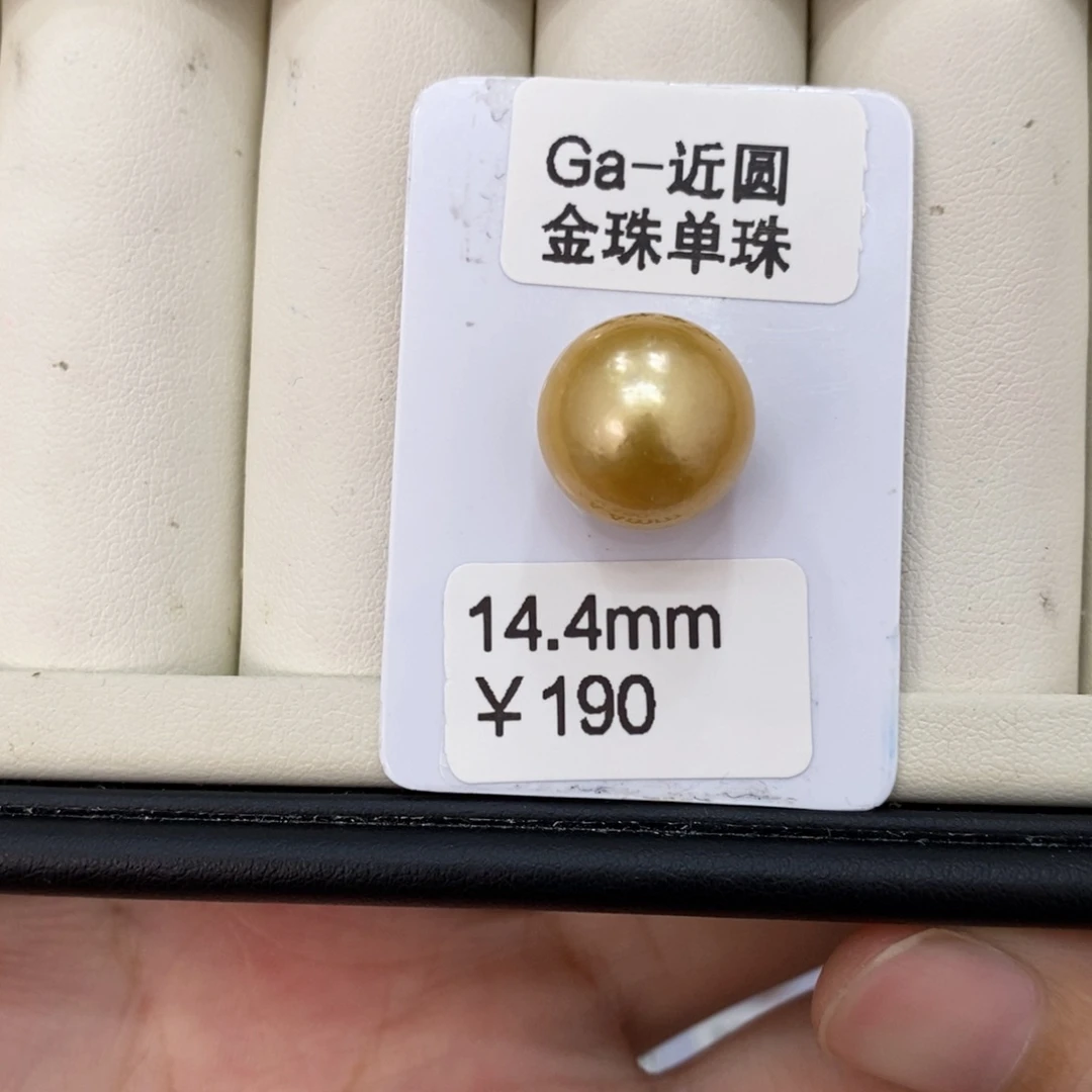 裸珠海水珍珠〖**〗金珠裸珠14.4可定制瑶