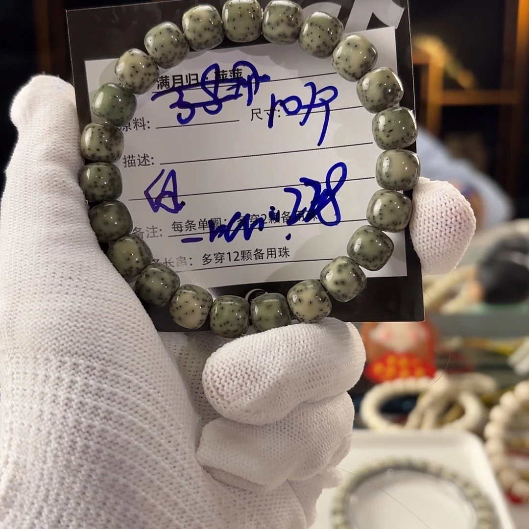 星月菩提吊坠星月