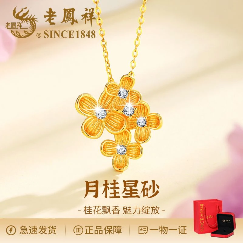 老鳯祥 坠链均925银合成锆石 时尚百搭月桂星砂项链精致女神礼物