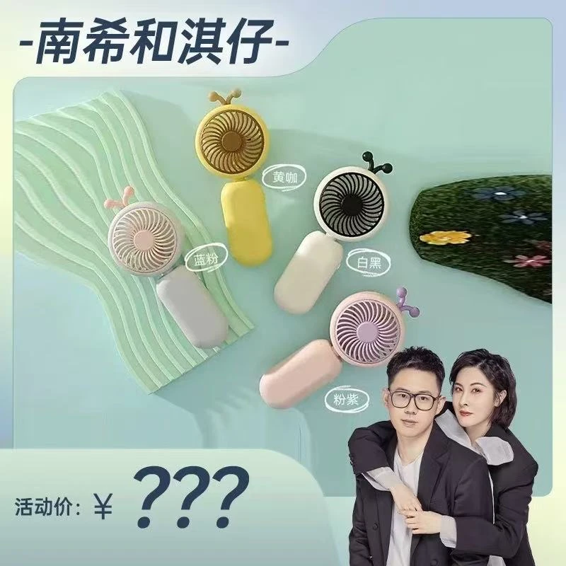 多巴胺蜜蜂可爱手持式迷你礼物大风量小风扇玩具随身