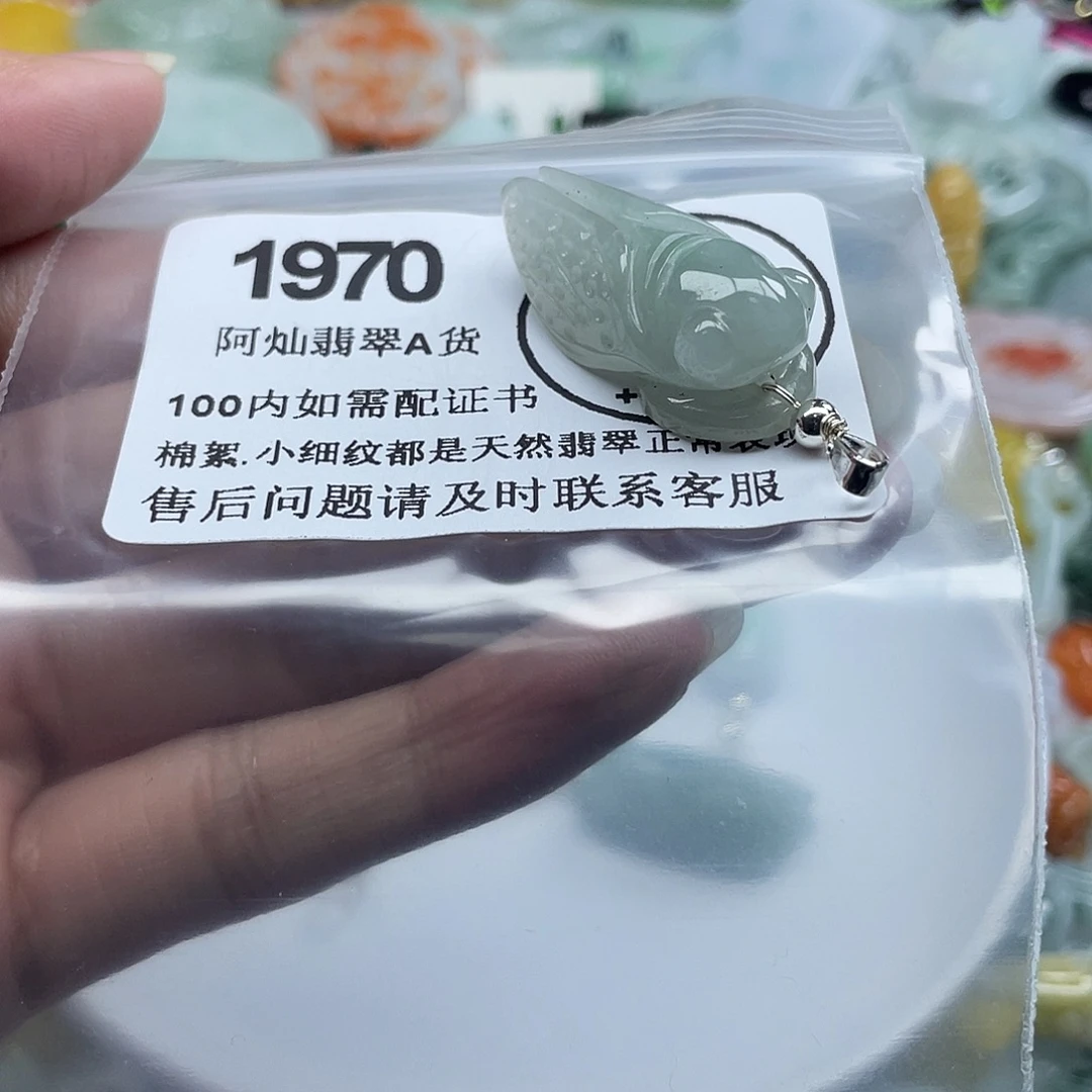 冬***阳翡翠未镶嵌吊坠(赠链)