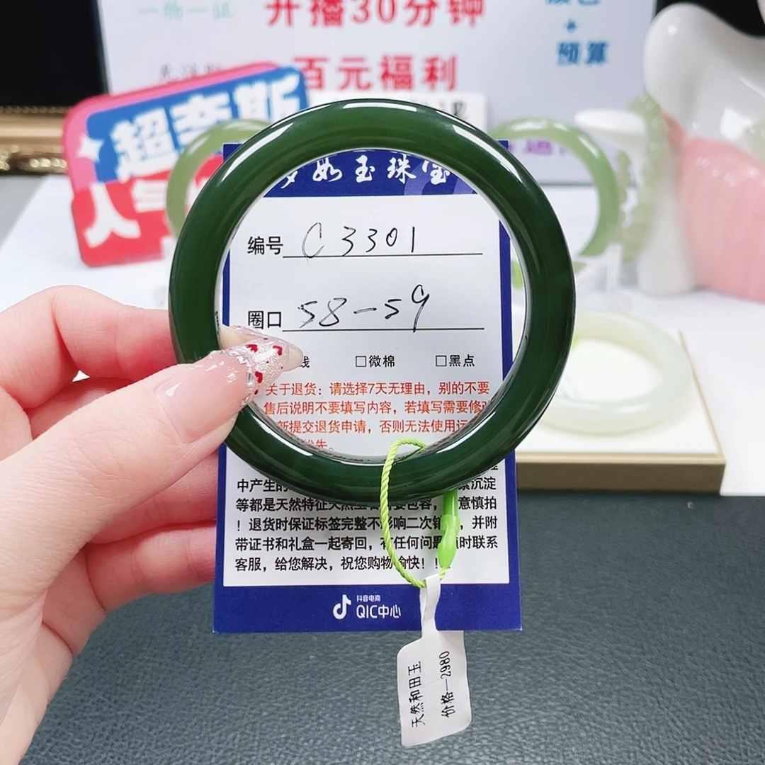 和田玉未镶嵌手镯