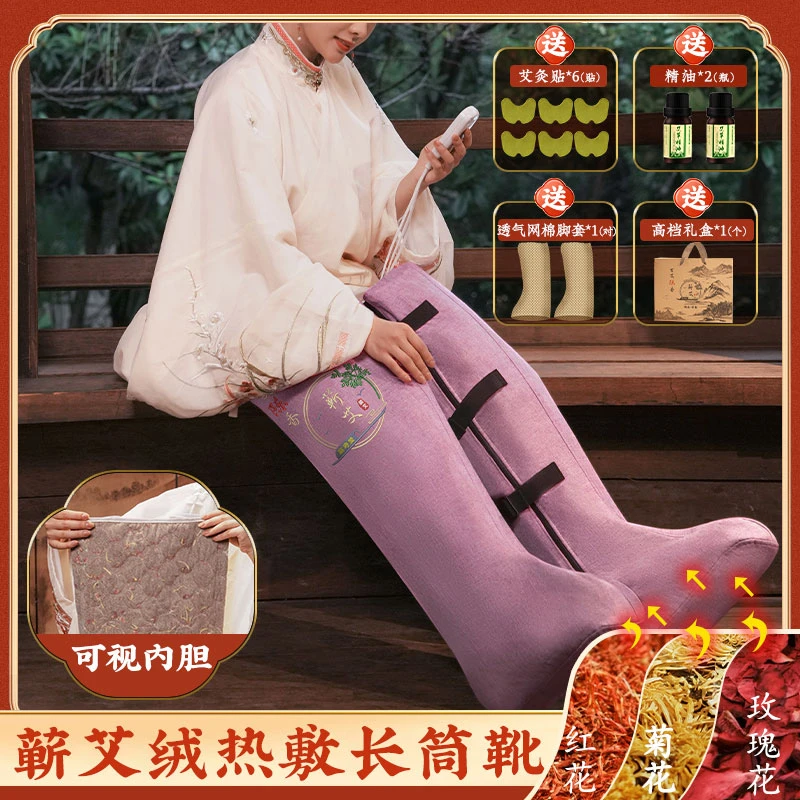 电加热护腿保暖包新品艾绒长筒靴脚部家用艾灸电热膝盖腿部热敷包