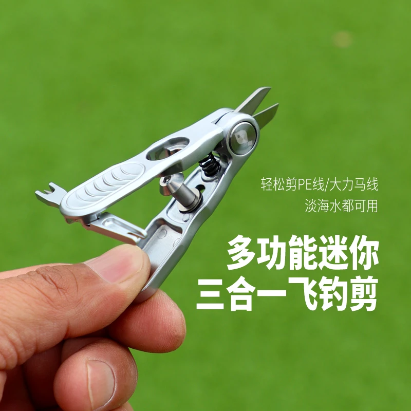 路亚小剪刀专业钓鱼微物多功能折叠大力马鱼线pe线专用迷你不锈钢