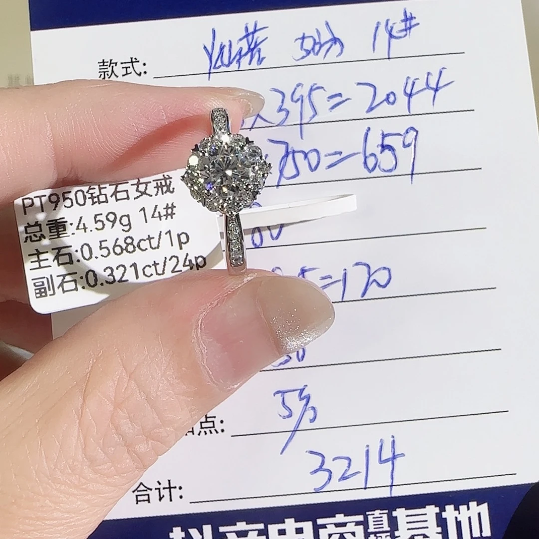 实验室培育钻石铂Pt950镶嵌灿若星辰50分14号