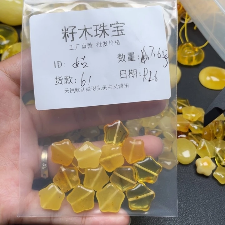 姑***花琥珀未镶嵌裸石蜜蜡