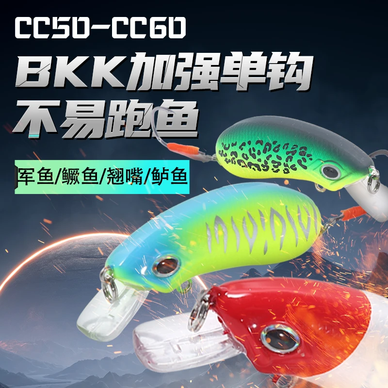 CC50/CC60小胖子浮水沉水路亚饵远投缓沉米诺适用于军鱼鲈鱼翘嘴