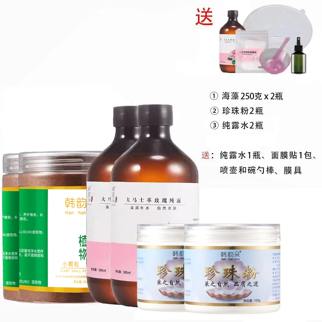 H大套餐（送纯露1瓶、面膜贴1包喷壶和碗勺棒）补水保湿组合大容量