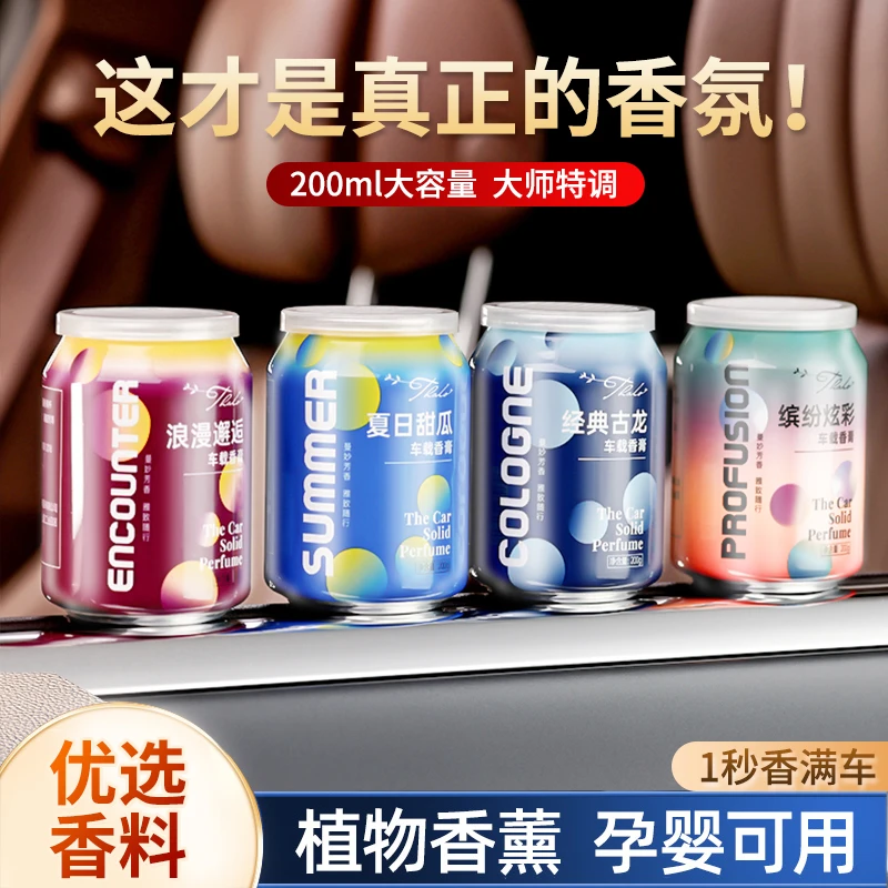 西邮哥【新疆包邮】车载香薰汽车香水摆件持久淡香汽车用香氛除异味