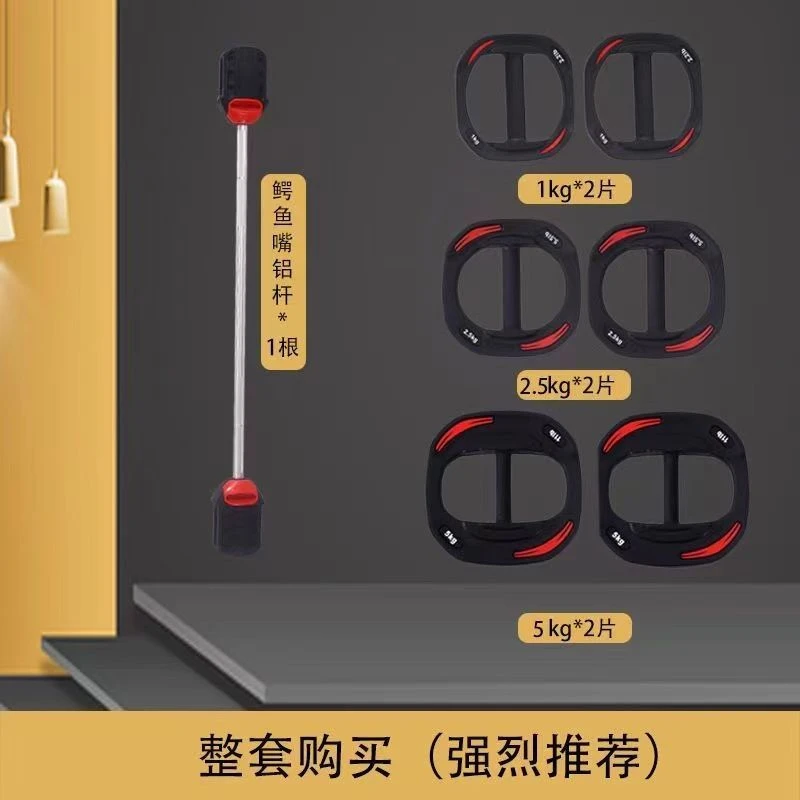 新款推荐莱美鳄鱼嘴杠铃片包胶环状可调全套莱美清仓可调式运动专