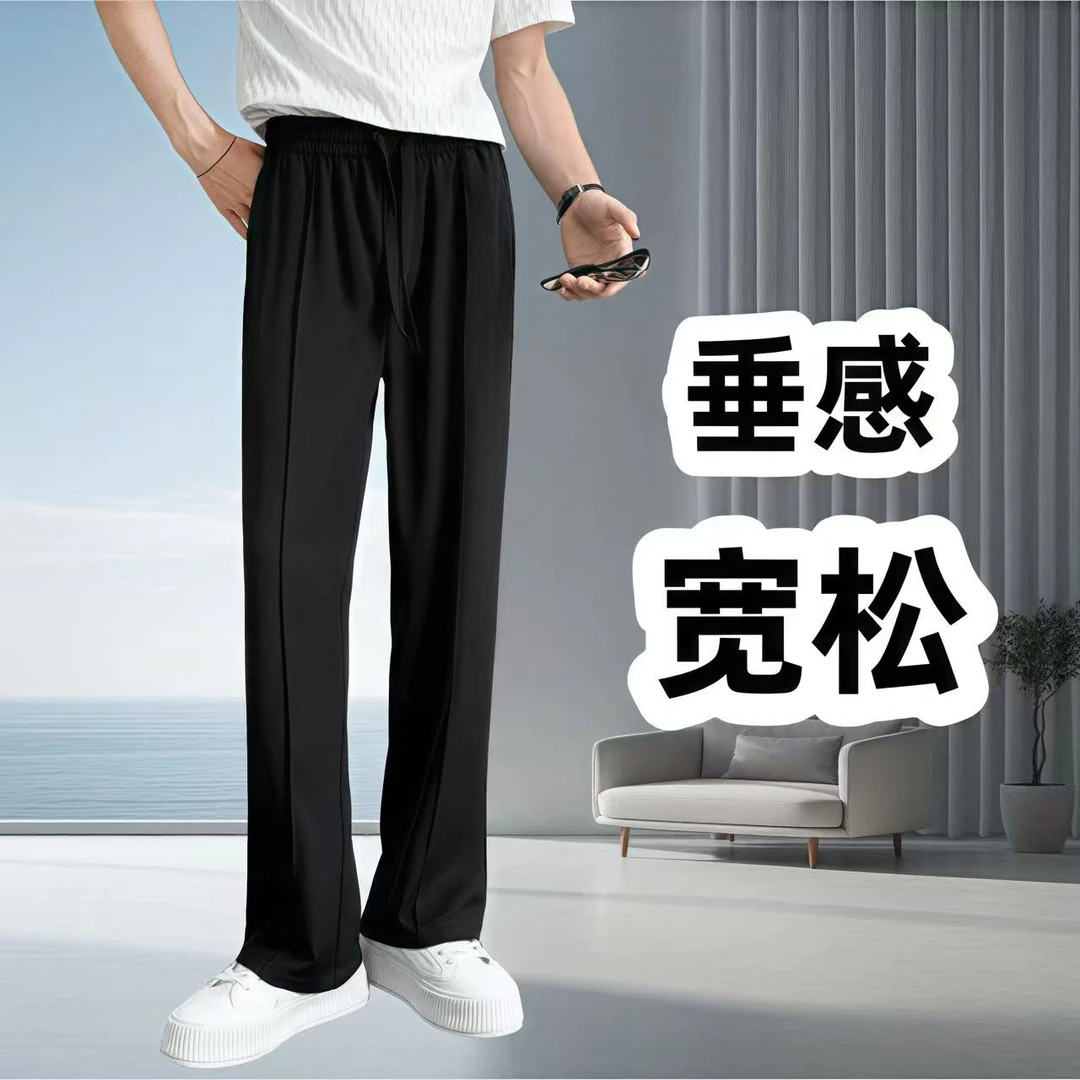 2025春季男士新款垂感直筒休闲西裤宽松百搭时尚男款潮流长裤子